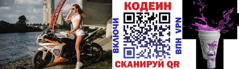 Кодеин напиток Lean (лин)  где купить   Дмитровск 