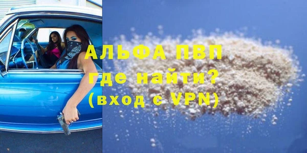 альфа пвп Абдулино