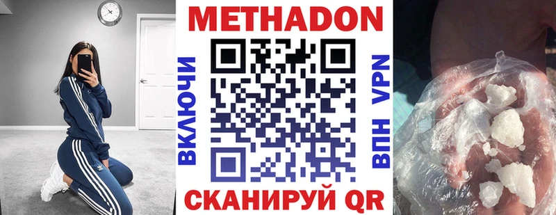 Метадон methadone hydra сайт Дмитровск хочу наркоту