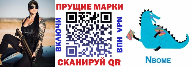 Марки NBOMe 1500мкг  Дмитровск 